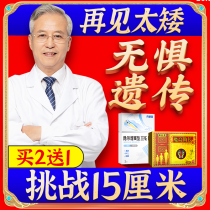 15 inner heightening insole non-hormone cm long dwarf invisible theorizer male and female small sub high patch foot paste product