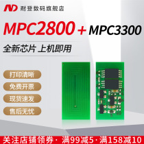 RICOH Ricoh MP C3300 cartridge chip MPC2800 toner cartridge C4000 color printer toner cartridge MPC5000 copier counting clear