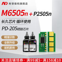 Nieden for PanTum M6505N chip PD-205 toner cartridge P2505 M6555N powder cartridge chip P2550 P2505N Toner M6