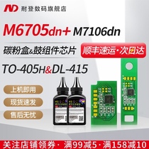 Naiden for PanTum Pantum M6705DN Cartridge Chip TO-405H DL415 P3370DN M6863FDN Drum Kit P330