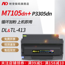 Nieden for Bentu M7105DN powder cartridge P3305DN printer toner cartridge TL413 DL413 ink cartridge M7107DN-S P3307DN-S drum