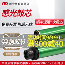 Niden applies Great Wall Great Wall G301 photosensitive drum core F301H C260PN Toner drum drum assembly A260PN printer drum holder imaging device drum