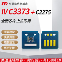 Nedon for Xerox Xerox IV C3373 chip C2275 3370 3371 C2270 3375 4470 4475 C5