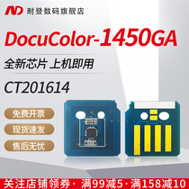 Nedon for Xerox Xerox 1450GA powder cartridge chip 1450 drum assembly zero CT201614 toner cartridge CT350919 counting chip CT35087