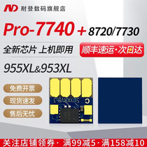 The application of HP printer 7740 the ink cartridge chip 953XL 955xl 7720 7730 8210 8710 8720 8715 8