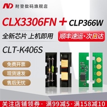 The application of SAMSUNG SAMSUNG 406S compact chip CLX3306FN 3305 3302 3305 CLP366W 365 360 selenium