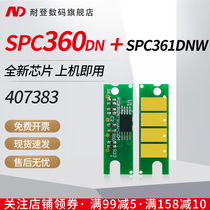 Nieden for Ricoh Ricoh SPC360DN chip SPC360NDW toner cartridge SPC361DNW SPC352 SPC350 toner cartridge zeroing
