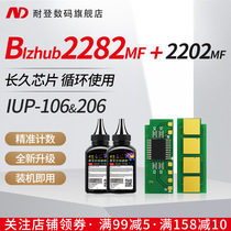 Nieden for Minolta BIZHUB Komei 2282MF toner cartridge chip IUP106 2202MF long chip laser printer IUP-P206 Konica clear