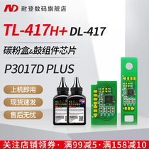 Nieden for Bento P3017D chip TL-417 toner cartridge P3017D plus laser printer toner cartridge plus P3017D plus confidential