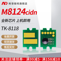 Naiden Applicable Kyocera Kyocera M8124cidn Chip TK-8118 Toner Cartridge Chip ECOSYS M8124 Count Zero Reset Chip M812