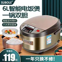 Supole 6-liter rice cooker Household large capacity reservation smart 5L3 people 4-7 people 8 people 10 people rice cooker