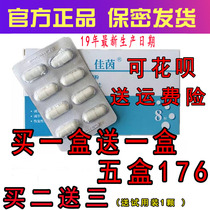Jiayin Probiotics Capsule Dewo Lactobacillus Female Gynecological Private Care Care Clean Good Yin