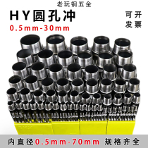 0 5-70mm punch handmade belt leather punching tool round hole punch hollow hole punch punch