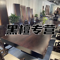 Black sandalwood tea table Big Board table new Chinese table and chair combination desk log solid wood table tea table whole piece of furniture