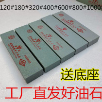 Grinding stone 180 320 400 600 800 1000 mesh grindstone strip kitchen knife household pedicure cutting blade oil Stone