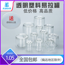 Cans packaging cans pet jars sealed plastic jars transparent food storage cans plastic bottles