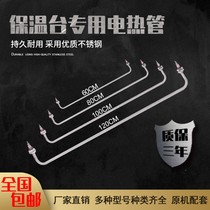 Insulation sale of electric heat pipe fittings for the sale of meals