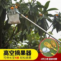 High-altitude fruit picking device loquat Bayberry picking fruit picker walnut Persimmon jujube fruit picking artifact fruit collecting telescopic rod