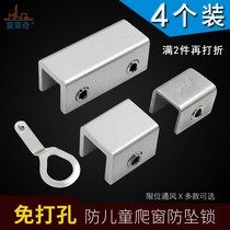 Push-pull window stopper child safety lock plastic steel window lock buckle aluminum alloy moving door and window track buckle anti-theft lock