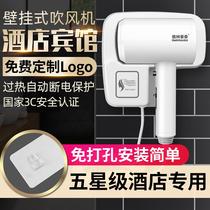 Pollock Hotel dedicated hair dryer wall-mounted hotel bathroom air duct bathroom home wall hair dryer
