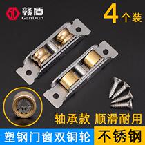 Sliding door pulley upper and lower wheel groove wheel track push and pull wardrobe wooden door roller sliding door pulley bathroom double wheel lifting pulley