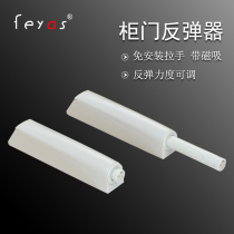 Cabinet door bouncer wardrobe self-bomb device handle-free hand Cabinet Press bomb invisible cabinet door bump magnetic accessories
