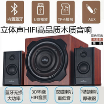 Computer audio Desktop home high-quality subwoofer Bluetooth projection Home 2 1 wood speaker subwoofer radio