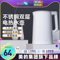 Beauty Group Bugu Electric Kettle Home 1 7L fully automatic power cut anti-burning insulation open kettle stainless steel