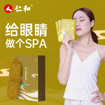 Renhe Cassia · Summer childrens steam eye mask swelling anti-myopia eye protection sleep heating eye cover hot compress