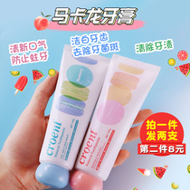 Childrens toothpaste 3-12 years old BMW Caron toothpaste 6 years old pupils toothpaste baby fluoride can swallow