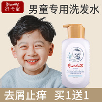 Children's Shampoo Boys 6 12-year-old Silicone Oil Anti-dandruff Dew Wash Cream Pupils Anti-itch Boys