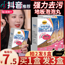 Floor bubble pill tile bathroom mop floor cleaning sheet disposable floor cleaning agent brightening and descaling decontamination artifact