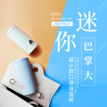 Mini thermos cup womens portable small cup small solid color simple 200ml outdoor cold 316 stainless steel water cup