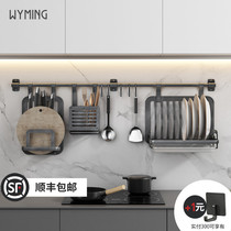 Kitchen storage rack wall-mounted non-perforated hanger pendant hanging rod pot lid bowl rack knife holder seasoning rack kitchen and bathroom storage rack