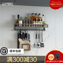 Kitchen shelf wall-mounted non-perforated space aluminum hanging pole multifunctional kitchen and bathroom storage artifact supplies seasoning rack