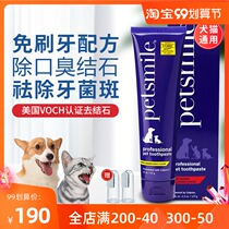 American Petsmile Pet Toothpaste Edible Dogs Cat to remove bad breath Oral Teeth Cleaning