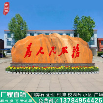 Large Landscape Stone Enterprise Door Card Lettering District Square Scenic Area Scenic Stone Rural Junction Land Mark Stone Village Stele