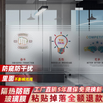 Company inspirational text office electrostatic frosted glass film can be customized LOGO Business door and window glass stickers