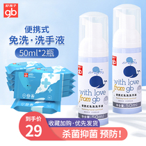 Good children baby hand sanitizer Baby Special disposable children antibacterial bubble disinfection sterilization infant portable
