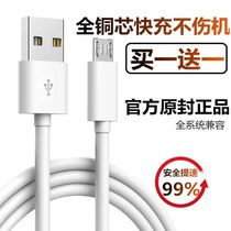 Android data cable fast charging for Huawei glory Xiaomi OPPO Samsung vivo Charger line original short