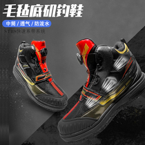 New Xiangyu fishing shoes summer non-slip fishing anti-skid sea fishing reef shoes rock fishing shoes felt bottom winter warm