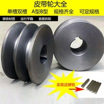 Pulley double groove pulley belt pulley V belt pulley cast iron single double groove a Type B pulley