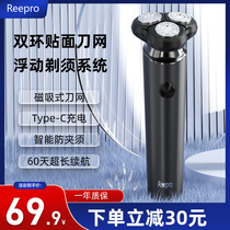 reepro shaver Official flagship store Razor Blades Electric Men Hu Shall Knife Rechargeable Smart Hu Knife