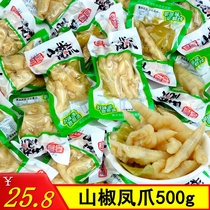 Jun elder pickled pepper chicken claw 500g small package mountain pepper chicken paw small snacks Net red specialty office snack meat