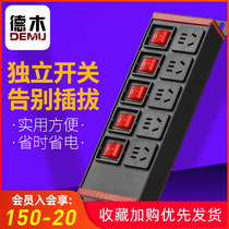Demu PDU cabinet socket special 10A independent switch fish tank sub-control row plug industrial tow board customization