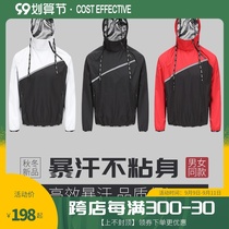 Sweat clothing men and women sports sweating suit large size running fitness sweating body control Weight slimming explosion sweat clothing autumn and winter