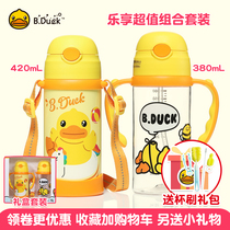 B Duck little yellow Duck Youle dual-purpose insulated kettle stainless steel gift box set students cute portable water Cup