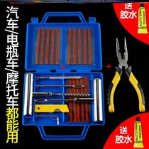Tire motorcycle electric vehicle tire repair tool kit tire repair rubber strip vacuum car repair tool car tire repair