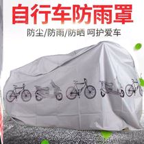 Cover equipment protection bicycle waterproof car cover rainproof cover motorcycle cover sunscreen and rain proof thickening universal cover cloth