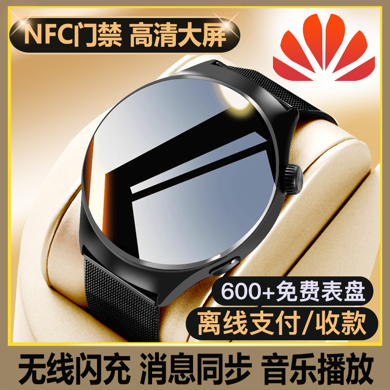 【NFC版公式正規品 WATCH5Pro】Huawei 携帯電話対応 スマートウォッチ Huaqiangbei watch4 電話をかけたり受けたりできる GT3 血圧と心拍数を測定 Bluetooth スポーツ 男女兼用 GT4 ブレスレット